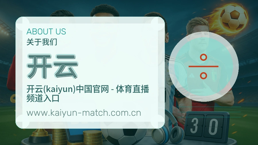 开云